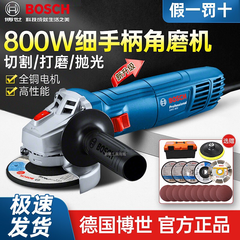 Bosch Angle Grinder genuine goods Electric Upgrade GWS800 Handheld Cutting Machine Grinding and Polishing Hand Grinder Doctor Bosch Angle Grinder genuine goods Electric Upgrade GWS800 Handheld Cutting Machine Grinding and Polishing Hand Grinder Doctor