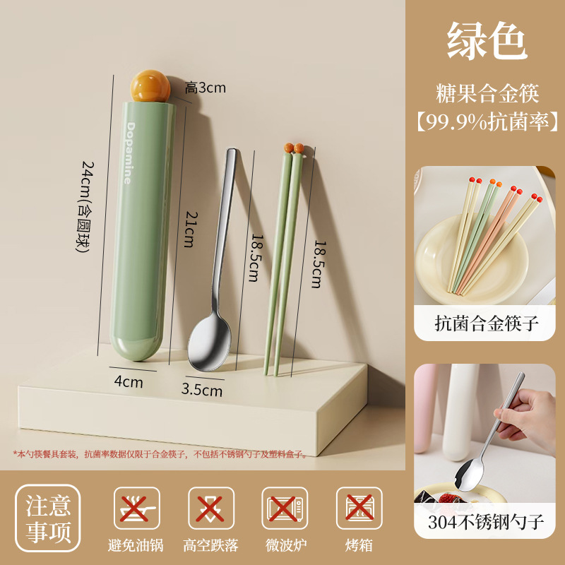 多巴胺便携餐具筷子勺子套装一人用学生上班族筷子餐具专用收纳盒|undefined