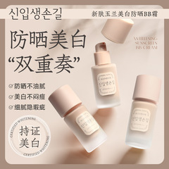 [Waterproof and sweatproof] Whitening and sunscreen air cushion BB cream, non-greasy, non-whitening, easy to remove makeup, 50 times sunscreen