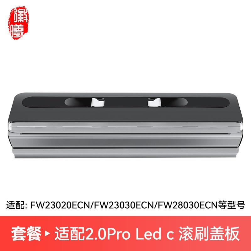 Accesorios de batería 1.0 / 2.0 para la máquina de lavado de suelo 1.0 / 2.0 SlimFuWan 3.0 cubierta de raspador del tanque de aguas residuales