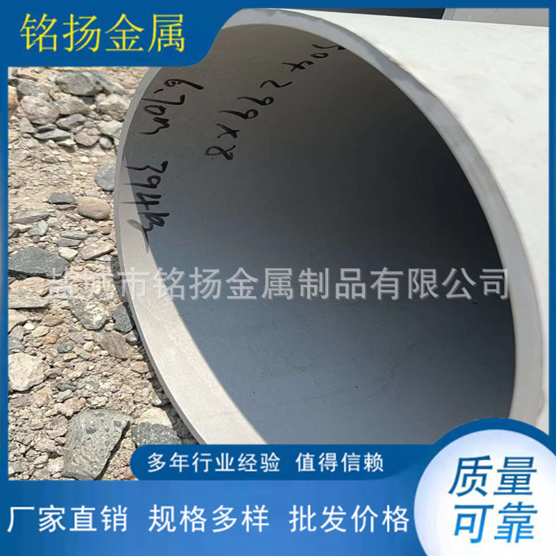 厂家批发304 316 2205无缝管 不锈钢大口径无缝管 不锈钢厚壁管销