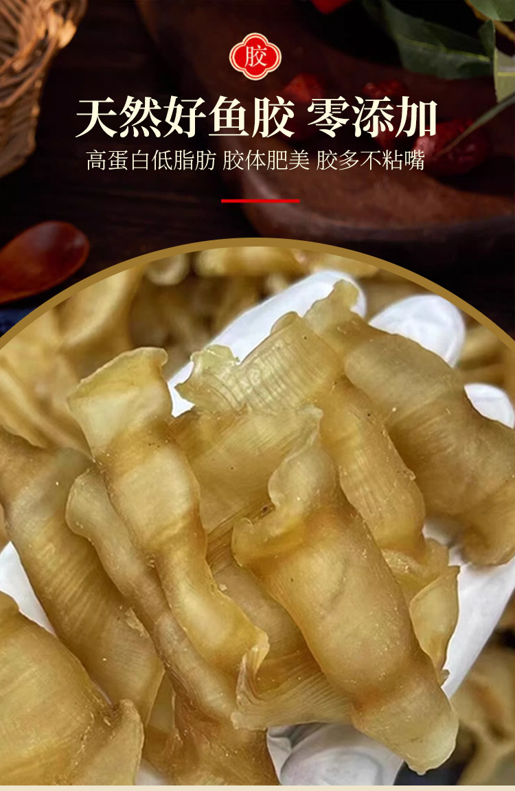 Feng Wei Jiao Fish Maw Dried Phoenix Tail Fish Gelatin 500g 60 Head Soup and Dessert Grade overview