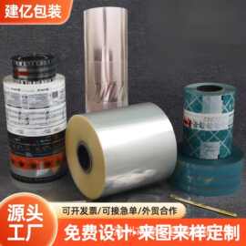 BOPP热封膜复合膜卷膜防雾膜opp打孔膜针孔膜自动包装印刷食品级