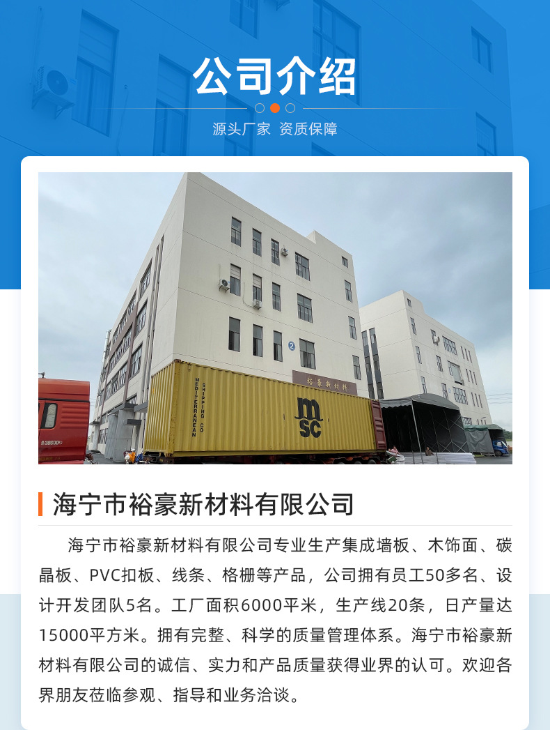 详情页-海宁市裕豪新材料有限公司-2_11.jpg