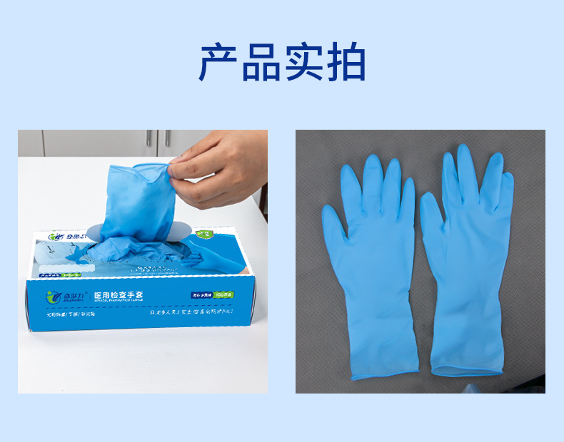 蓝帆12寸丁腈手套