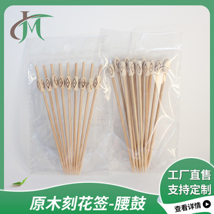 Original Wood Carved Bamboo Skewers Fruit Skewers 100 Pieces/Pack Disposable Hot Stamping Decorative Art Waist Drum Skewers Biodegradable