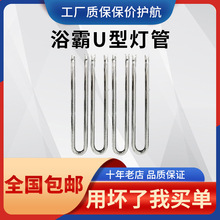U型發熱管碳纖維加熱管取暖器紅外線電熱管集成吊頂配件