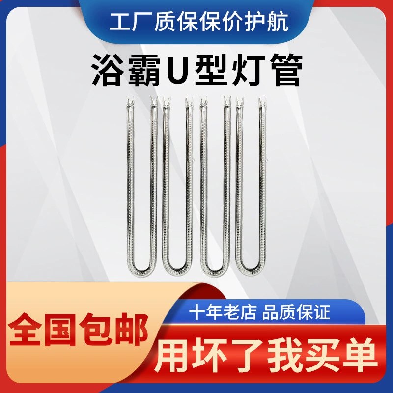 U-образная нагреватель трубки из углеродного волокна нагреватель трубы инфракрасный электрический нагреватель трубки встроенный потолочный фитинг