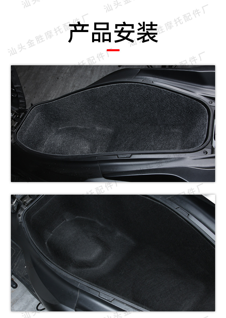 Suitable for Honda Pcx160 Seat Cushion Lining Motorcycle Modification Accessories Flocked Felt 3D Ultra-Thin Seat Cushion