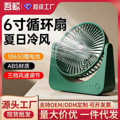 Usb小ファン充電式リチウム電池オフィスデスクトップ三段調節学生寮軽音大風力