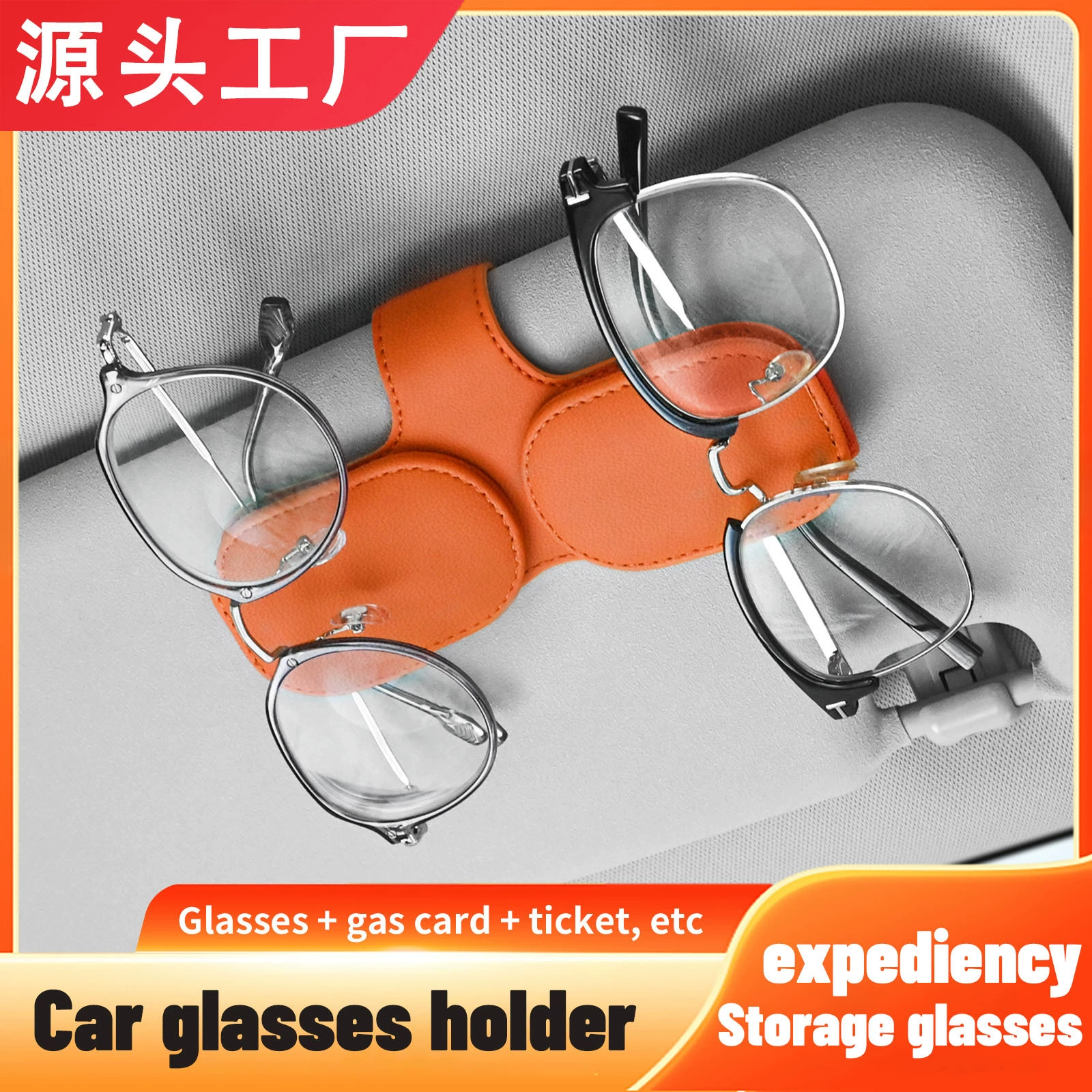 Трансграничные автомобильные очки клип микрофибра автомобильные очки клип творческий обновление солнцезащитный козырек клип Многофункциональный зажим для солнцезащитных очков