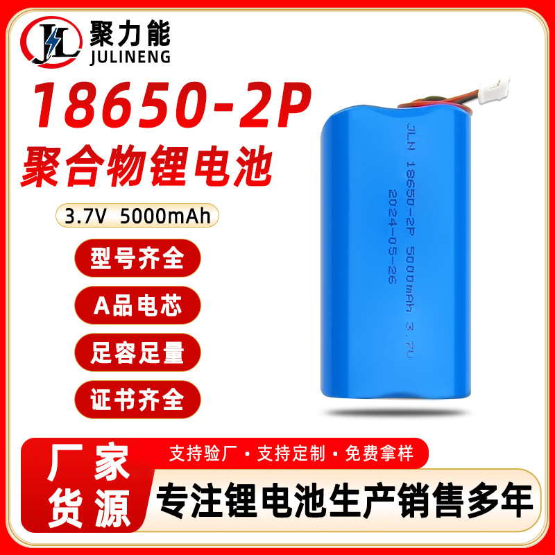 3.7V带保护板18650锂电池组小音箱唱戏机太阳能LED灯扫地机电池组