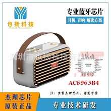  AC6963B4  { صڲ忨푟o IC