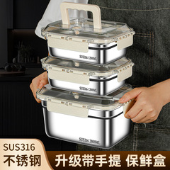 不锈钢保鲜盒带盖饭盒密封盒厨房冰箱专用收纳盒户外野餐便携饭盒