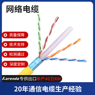 Category 5E Unshielded Network Cable Factory Direct Sales Indoor National Standard Oxygen-Free Copper Twisted Pair Cat5E Network Cable