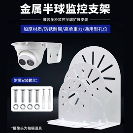 监控器支架;其他周边配件;其他监控器材