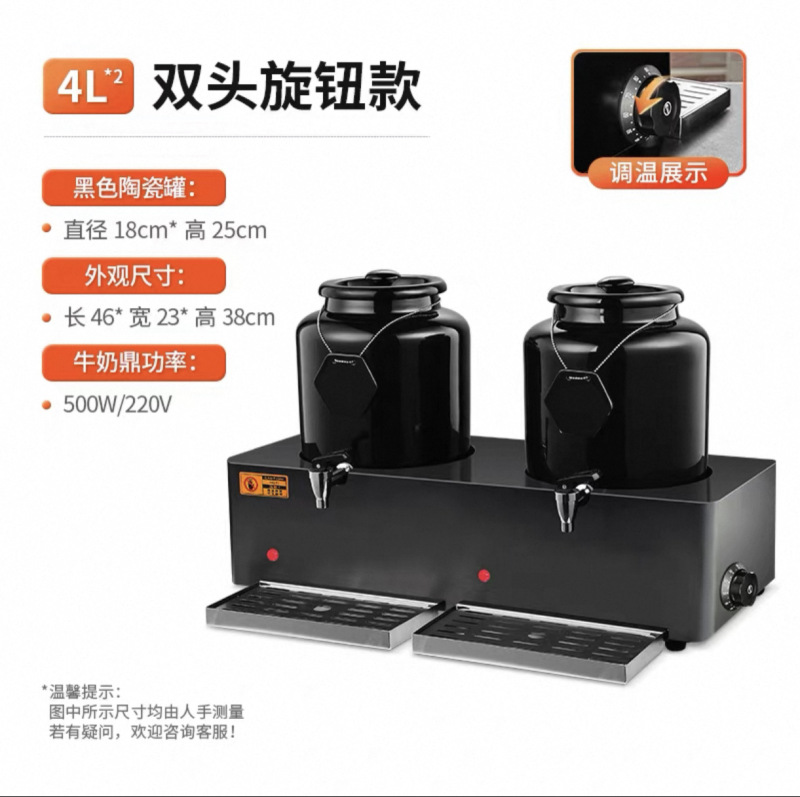 業務用電気加熱セラミックミルク鼎温度調節可能なホテルビュッフェ飲料ジュース鼎断熱コーヒー豆乳バケツ|undefined