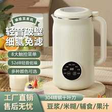 德国豆浆机家用破壁机全自动静音多功能辅食免煮免过滤一体机