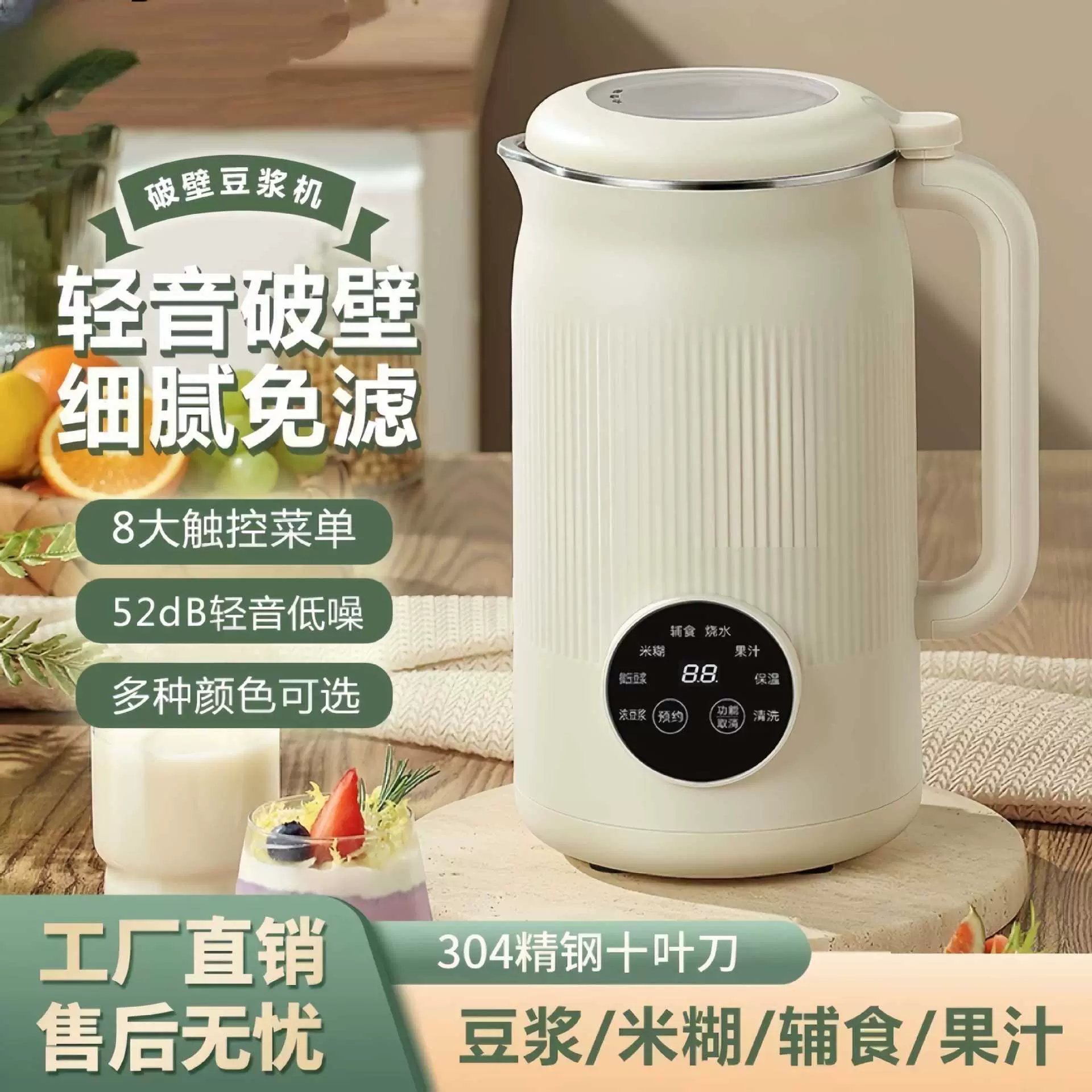 欧规英规美规豆浆机家用破壁机全自动静音多功能辅食免煮免过滤