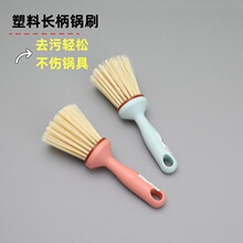 家用长柄塑料锅刷厨房灶台碗盘清洗除垢刷窗户缝隙清洁扫灰神器