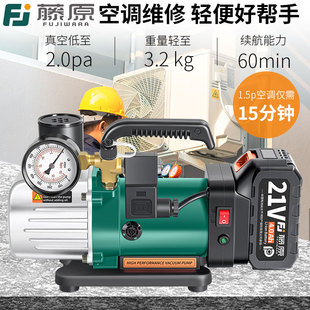 J8 Refrigeration Maintenance Vacuum Pump Air Conditioner Lithium Battery Portable Wireless Charging Vacuum Pump G3