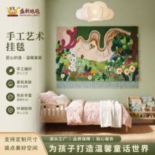 儿童房卡通童趣艺术挂毯客厅地毯兔子童话墙面挂饰地毯整铺大面积