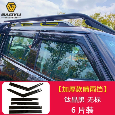 Suitable for Jietu Traveler Rain or Shine Window Black Rain Eyebrow Special Modified Rain Shield Exterior Accessories Jetour (Rain shield)