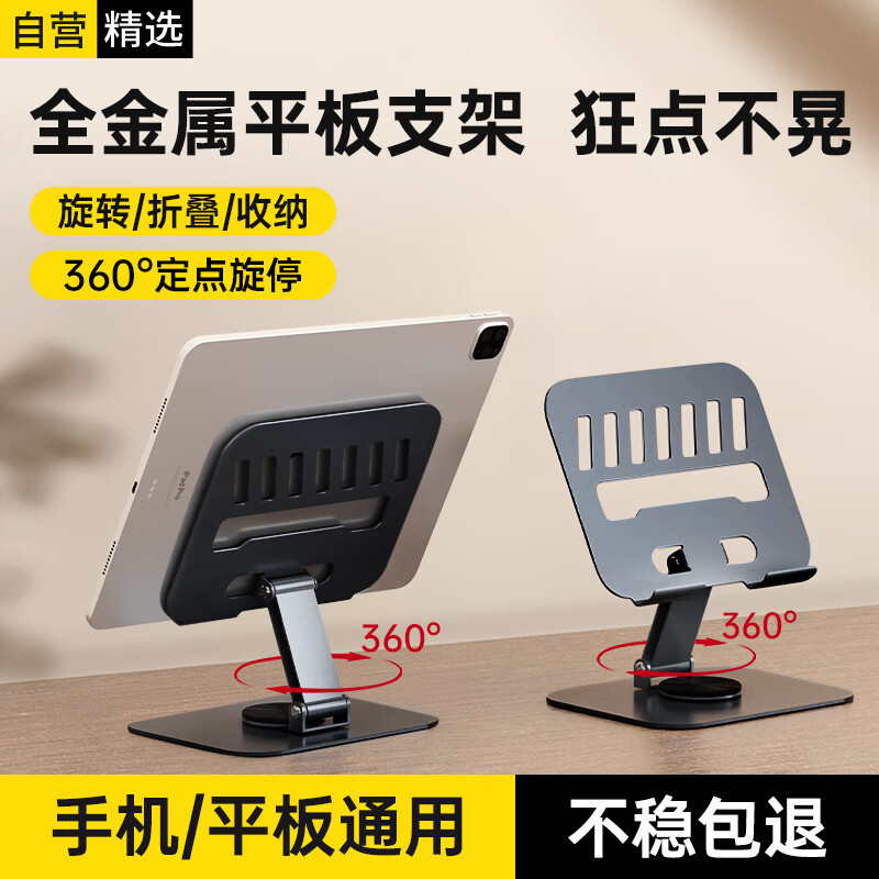 New tablet stand desktop metal height adjustable folding 360 rotating pad mobile phone tablet stand