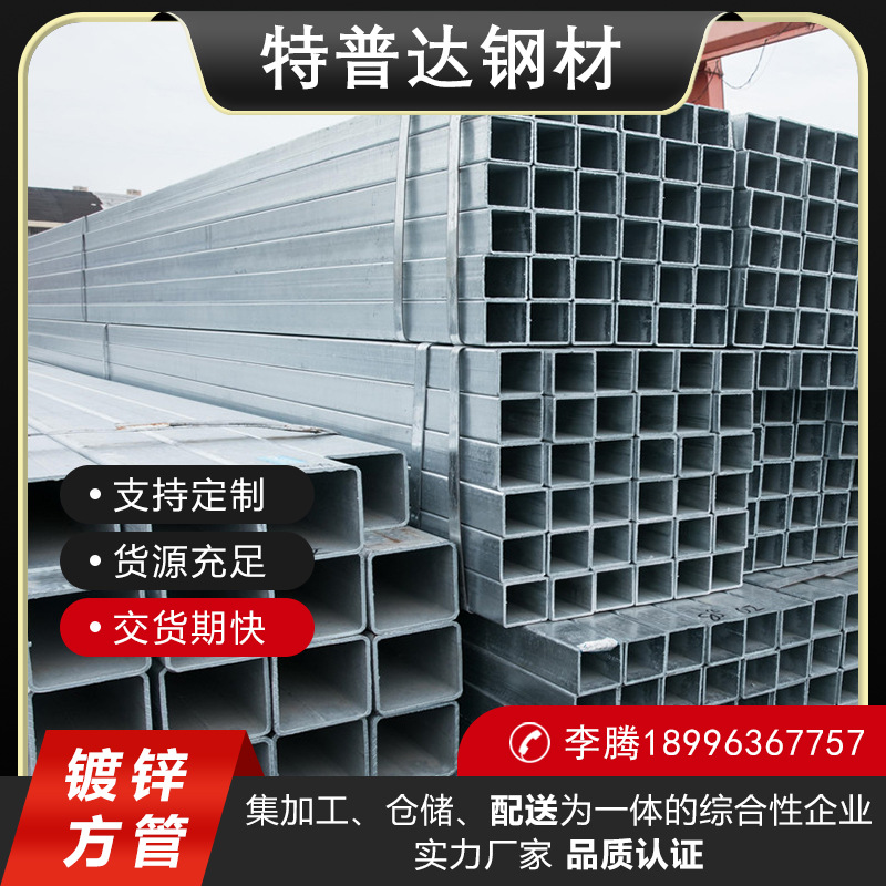 镀锌方管100*100 200*200方管空心方管黑方钢方通Q235B扁管矩形管