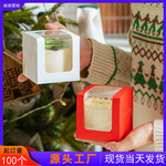 现货圣诞节礼物盒烘焙包装慕斯甜点盒蛋糕打包盒糖霜饼干开窗礼盒
