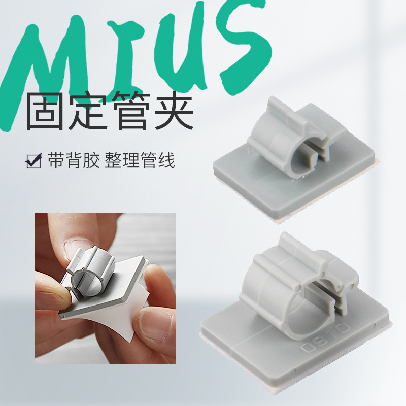 2-point adhesive-backed pipe clamp adhesive hose fixing spray water pipe holder for 6.5mm9.5mm pipe