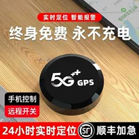 GPS-локатор, противоугонный прибор слежения, спутниковый автомобильный трекер, анти-потерянное дистанционное позиционирование, пожизненно бесплатно