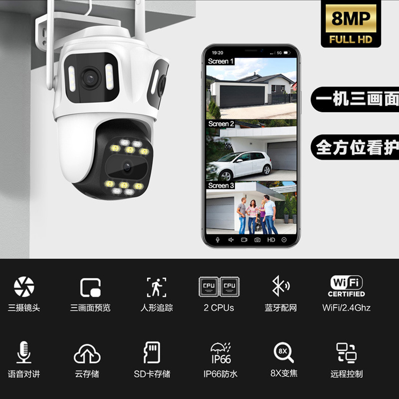 Xiongmai Sanmu Three Picture Surveillance Camera Home Wireless Network Camera Night Vision HD wifi Monitor