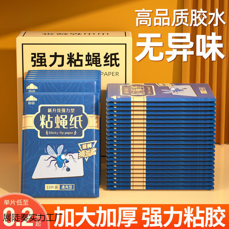 ハエ取り紙、強力粘着ハエ取り紙、ハエ取り板、ハエ取り加工品、ハエ・蚊取り器、家庭用|undefined