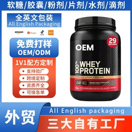 复合保健产品;速溶咖啡;蛋白粉氨基酸