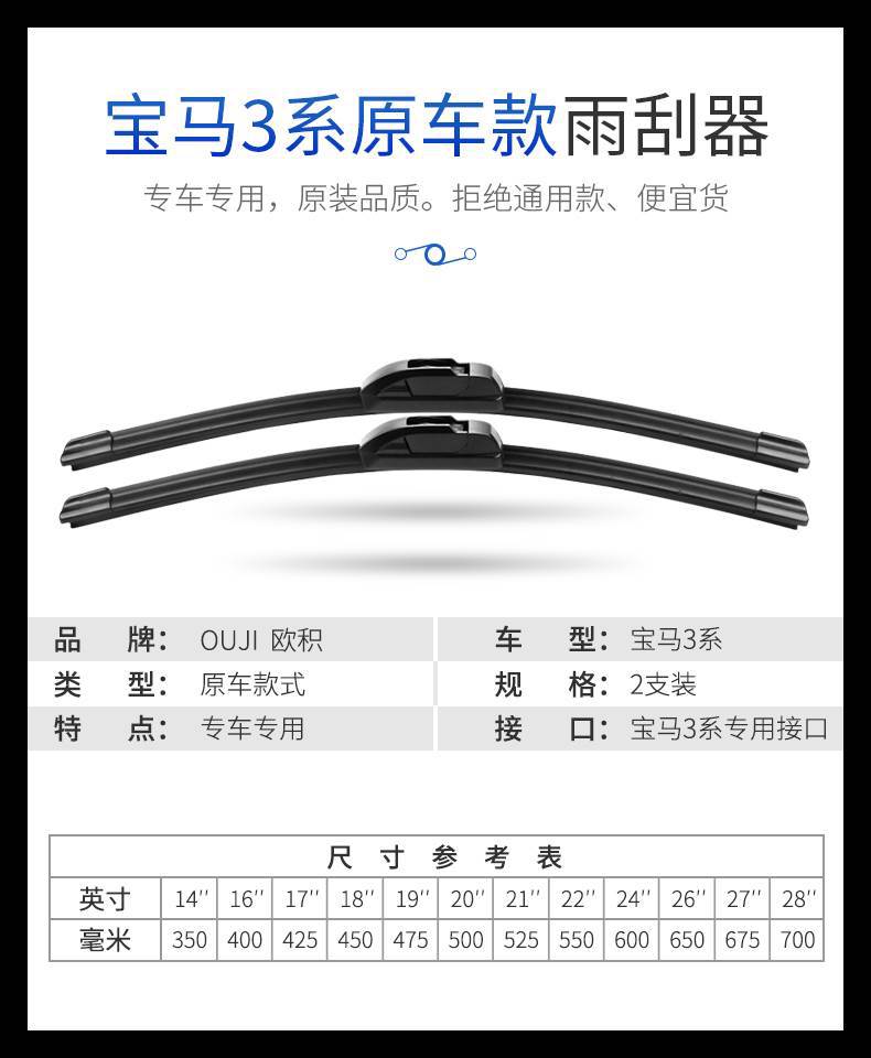 3 series wiper E46 original 316/318/320/325li original boneless E90 wiper strip