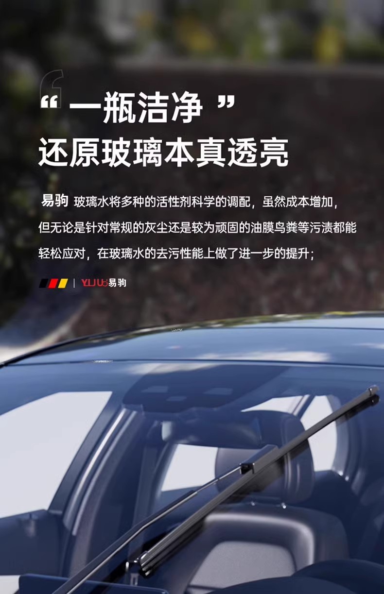 Car Glass Cleaner 2L, Stain Removal, Oil Film Removal, All-Season Concentrated Ethanol Antifreeze Wiper Fluid, Wholesale Stain Remover