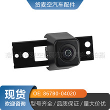 867B0-04020 867B004020 适用于2020-2023丰田TACOMA前格栅摄像头