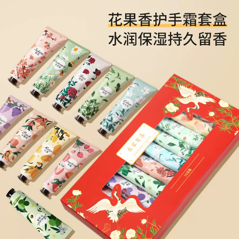 10支护手霜礼盒滋润保湿补水不油腻秋冬花果香氛护手霜厂家批发