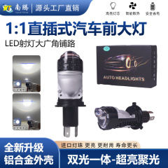 LED 車の超高輝度レーザーレンズヘッドライトハイビームとロービーム電球修正された H4 プラグインヘッドライトオートバイスポットライト