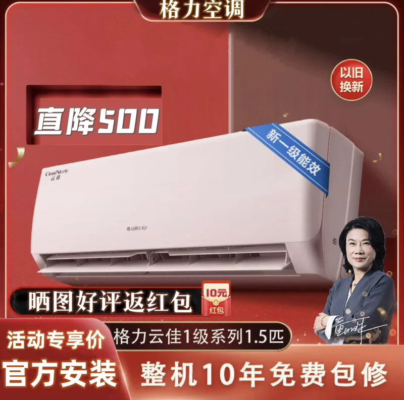 [Grее 1.5 кВт 1P новый класс энергоэффективности Yun Jia Pro Tian Li You Zhun инверционная холод/тепло настенная]