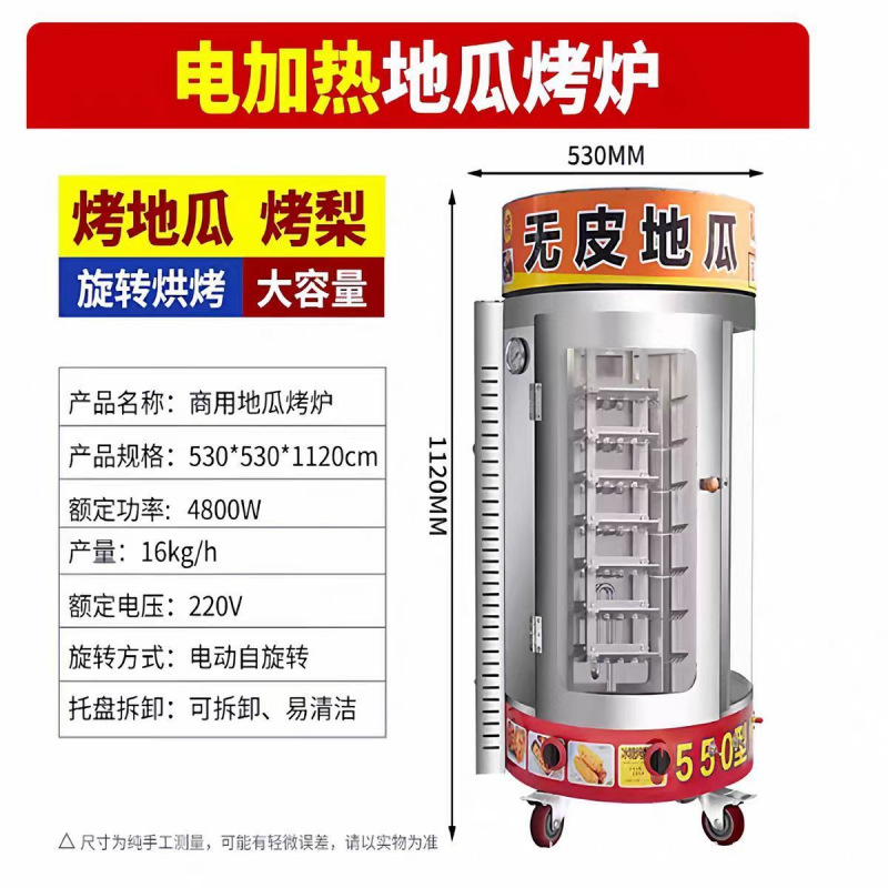 商用燃气地瓜炉烤红薯烤蜜薯摆摊机器电烤地瓜炉烤玉米烤梨烤炉子