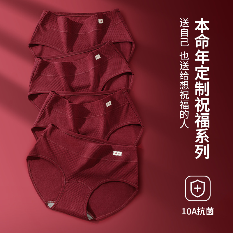 Red Underwear for Women, Pure Cotton, 100% Cotton, Antibacterial Crotch, Category A, Zodiac Year, Women's Wedding Mid-Waist Briefs for Girls