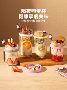 ✅ Overnight Oatmeal Cup with Lid Spoon Milkshake Breakfast Cup Children's Yogurt Bowl Soy Milk Cup Fruit Lunch Box