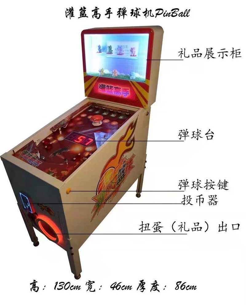 机械弹珠机电玩城娱乐设备弹球台儿童乐园弹珠机投币游戏机游戏厅-阿里巴巴