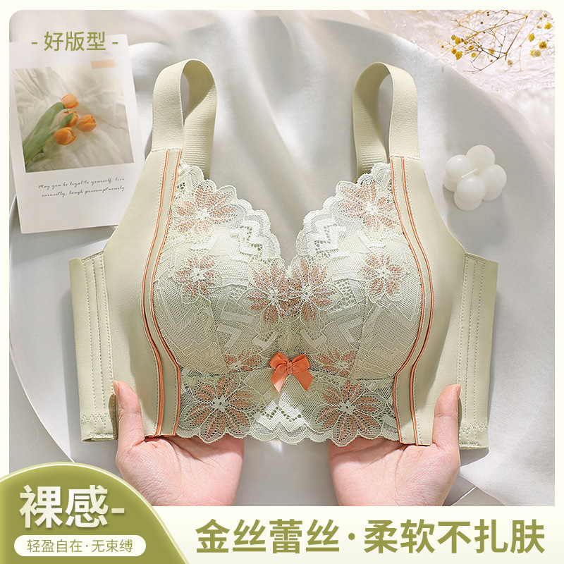 Beauty Salon Adjustable Intimates for Women with Small Breasts, Push-Up Breast Support, No Rims, Breast-Retracting Lace Bra