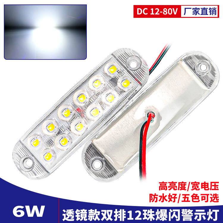 12-80v truck LED warning light 12 beads bright RV trailer signal light ultra-thin motorcycle signal light strip