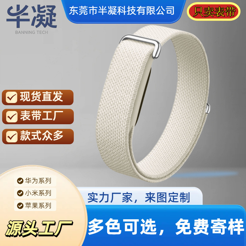 Suitable for Google Fitbit Air wristband, woven nylon loop Velcro wristband, Fitbit Air strap