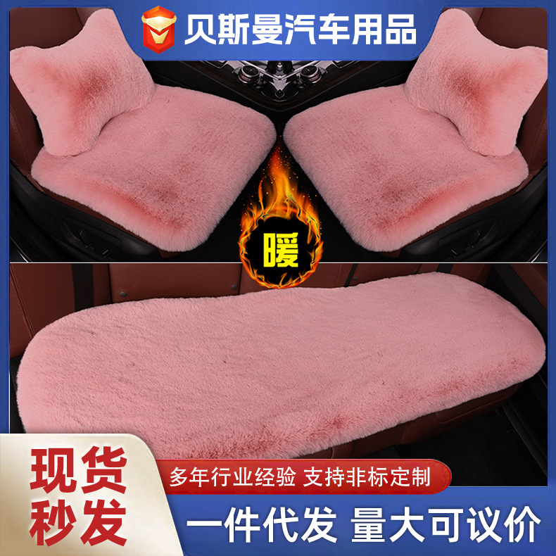 厂家直供汽车坐垫三件套冬季短毛绒仿兔毛通用座垫保暖防滑车坐垫