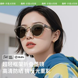 太阳镜;儿童太阳镜;框架眼镜